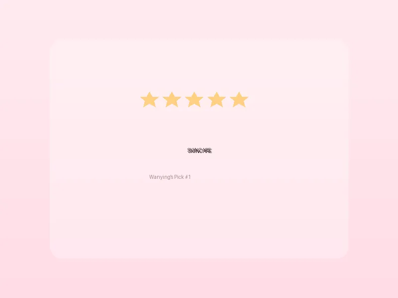 护肤精华推荐 - 水果派 好物分享