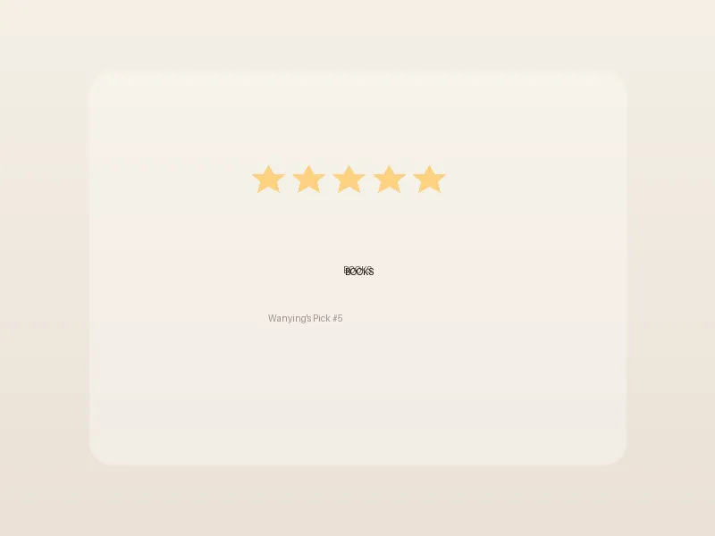 阅读好物推荐 - 水果派 书单分享